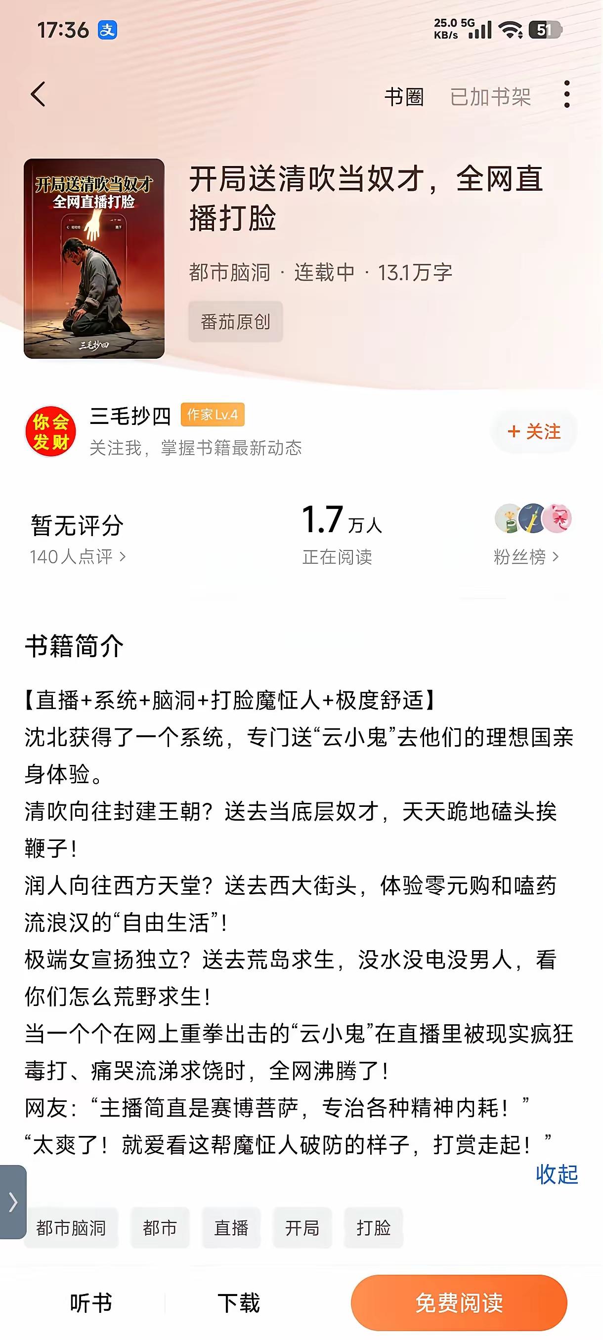 这是哪位大神创作的小说，当下火爆全网，却也正被应激人群疯狂举报。反正它逻辑精妙，