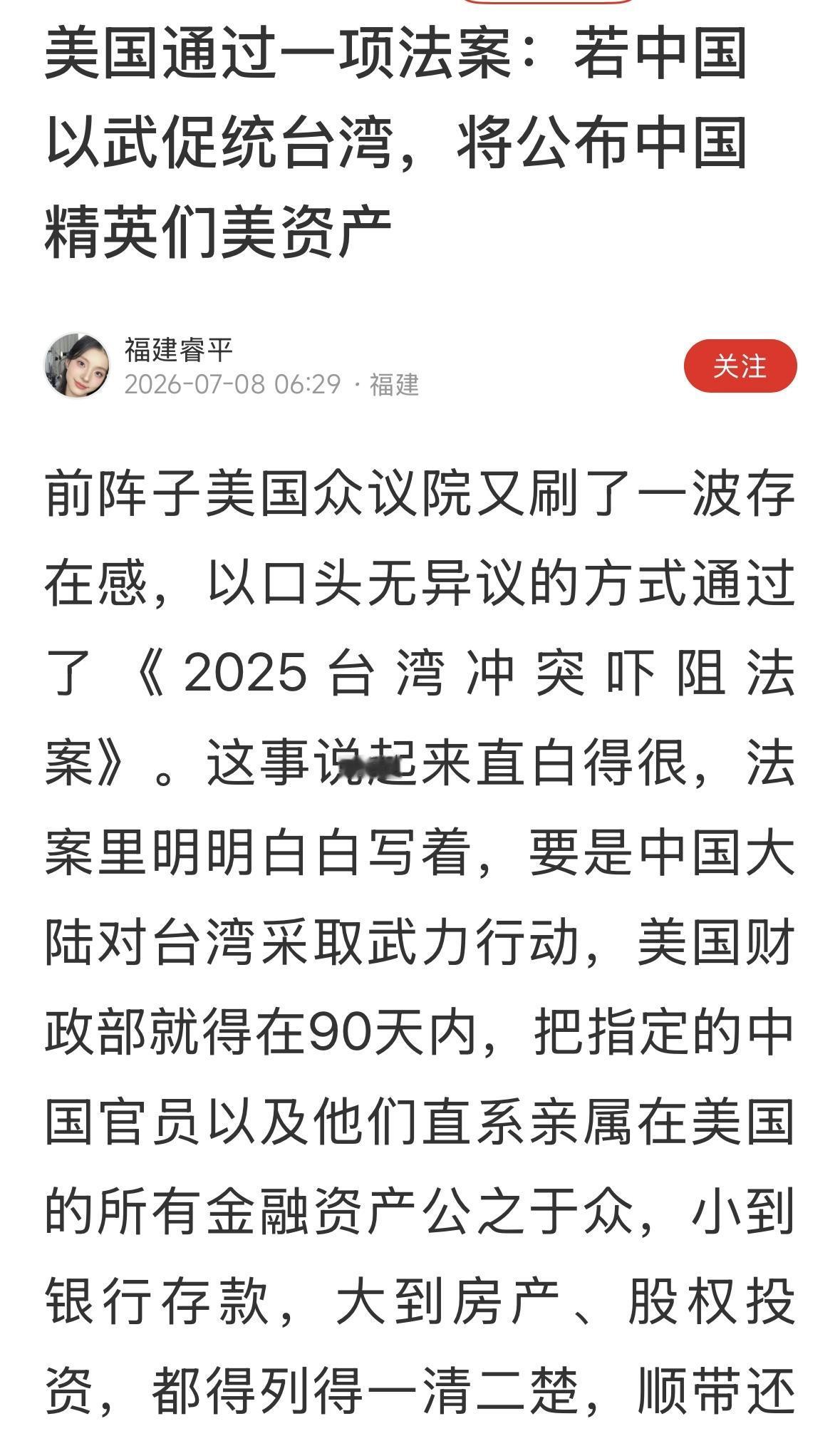 快点公布，相当于海外纪检组的作用。除了贪官，没人害怕！