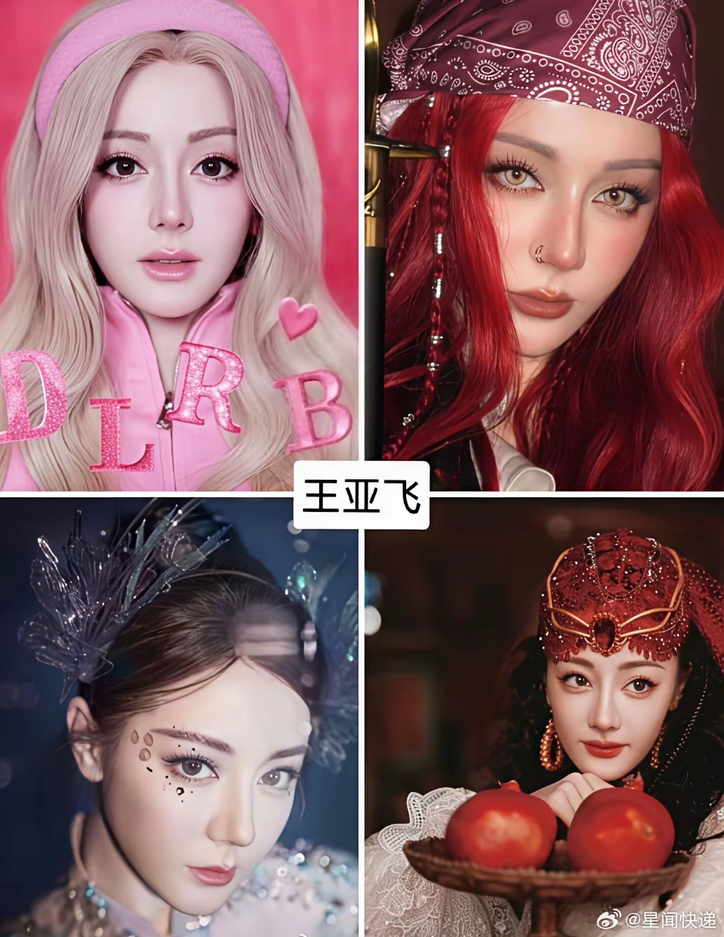 王亚飞给迪丽热巴做的造型VS金鹤龙做的，哪个好看？迪丽热巴