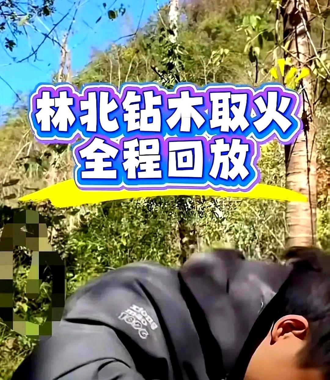 我简直要气炸了！现在网上吵翻了天，有人骂林北综艺划水蹲那喝水啥也不干，说他“