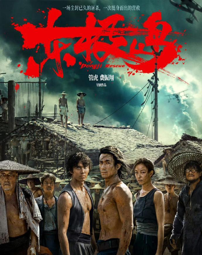 《东极岛》来了！朱一龙、吴磊，双男主的票房能赶超刘昊然的《南京照相馆》吗？8