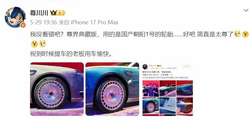国产品牌都不支持国产轮胎，最后的结果就全是米其林。华为吃过这个亏，当年芯片绝对信