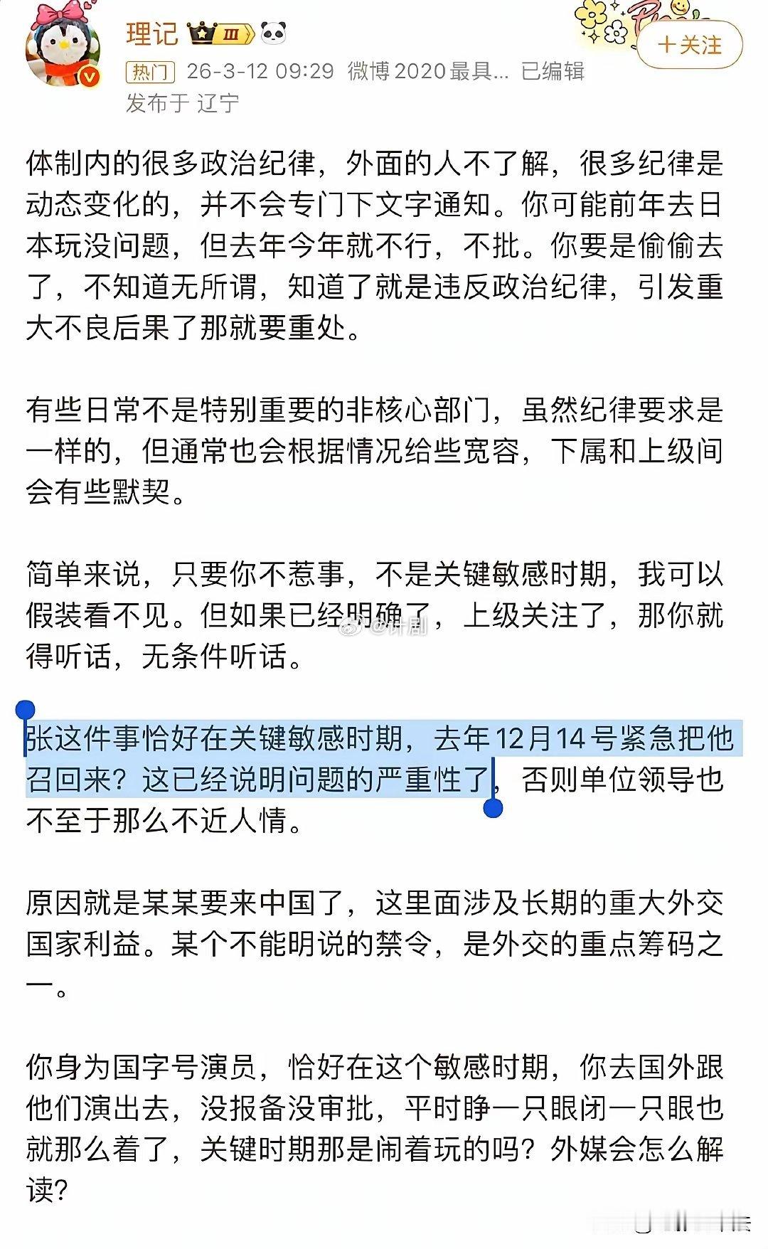 张艺兴和理记谁输谁赢已经很明显了，结局无非两个，一是理记进去，二是张艺兴从此查无