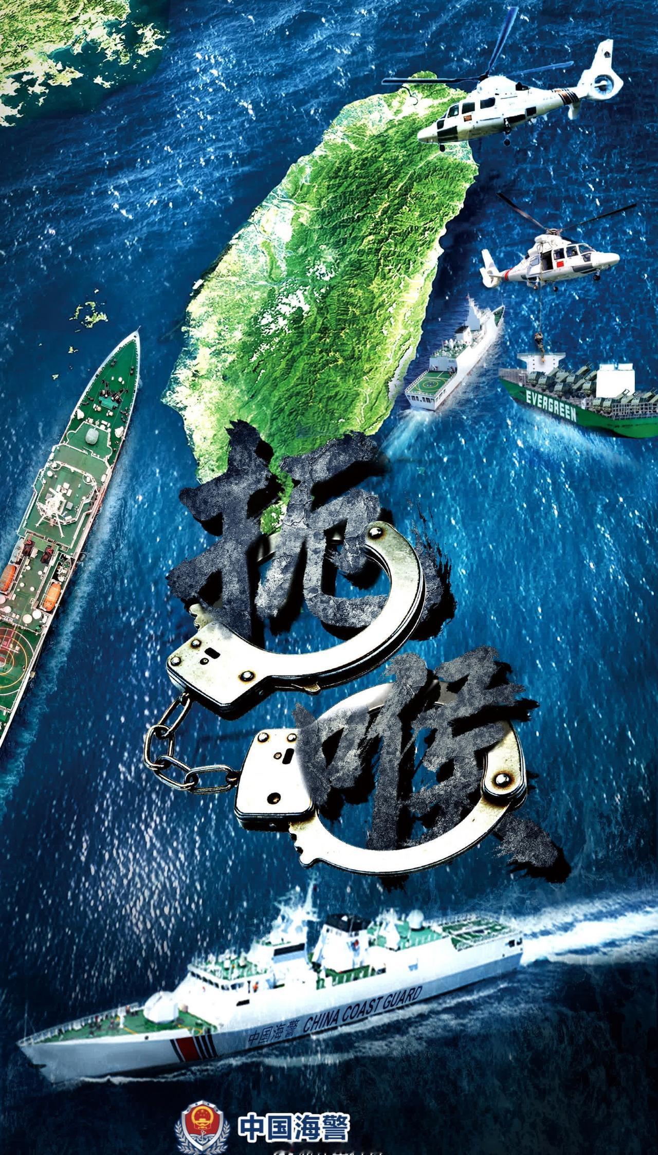 海警新海报也描绘了拦截运载海马斯的货船，船还表明了是长荣的。军警都发布了类似