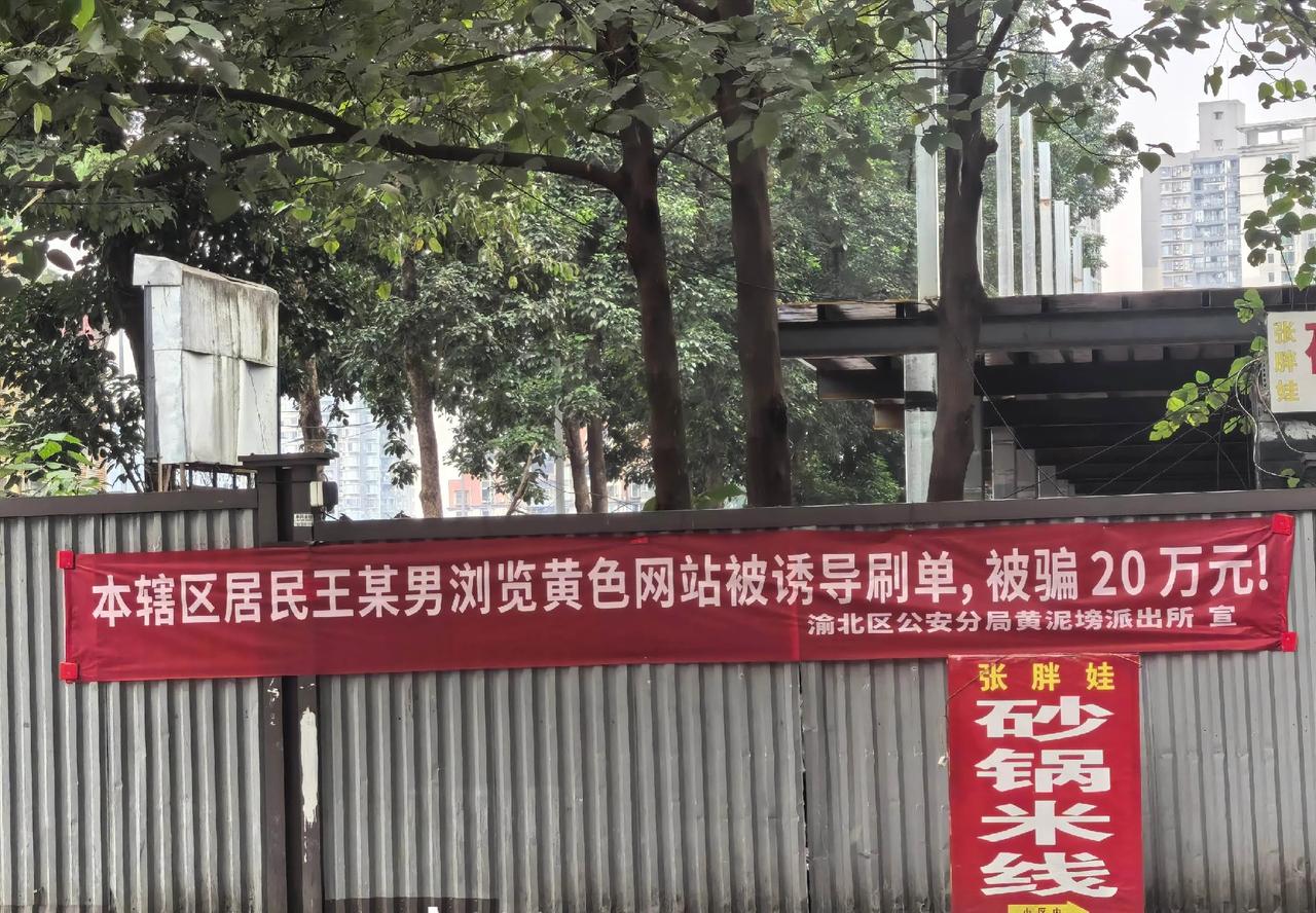 荒唐至极！男子深夜浏览黄色网站，一念贪色被骗21.8万，多数还是贷款真的被