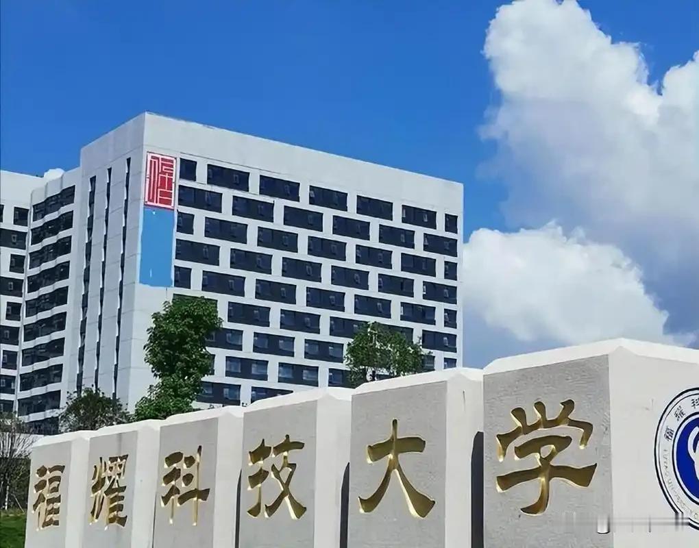 讲真，今年高考录取最魔幻的事，就发生在广西。同样是民办高校。福耀科技大学物理