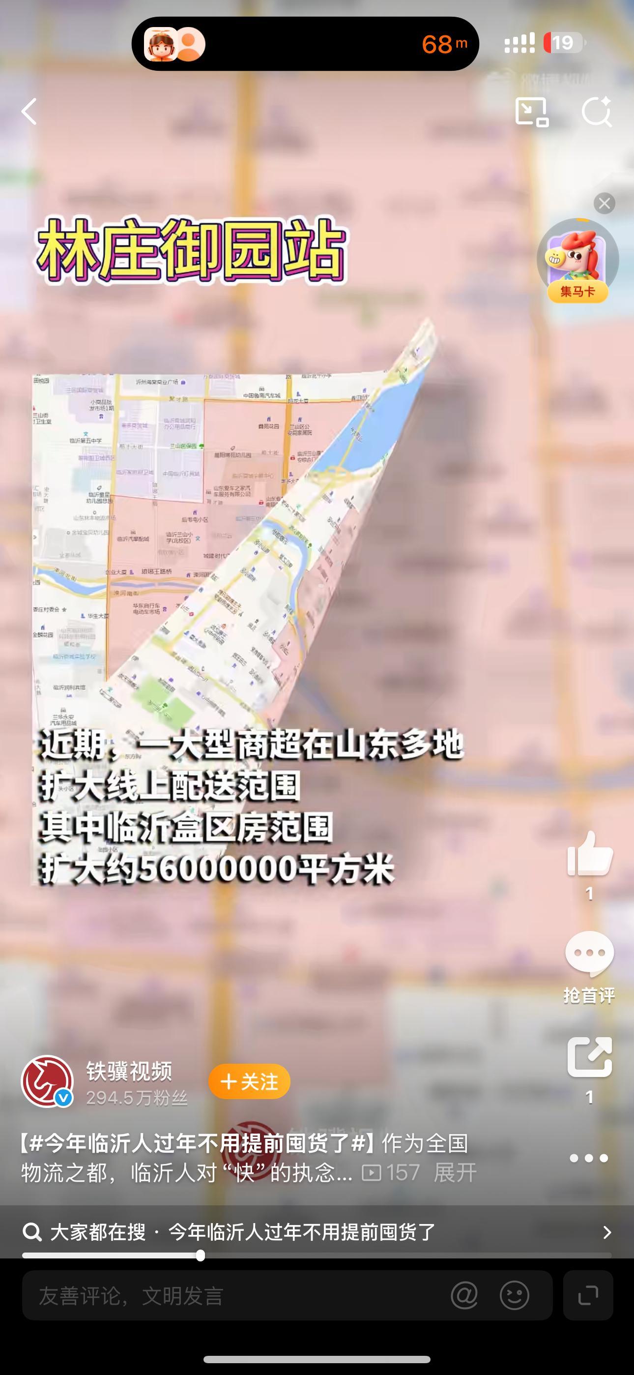 今年临沂人过年不用提前囤货了临沂炒鸡配盒区鲜蔬绝了真的很佩服现在强大的物流，足不