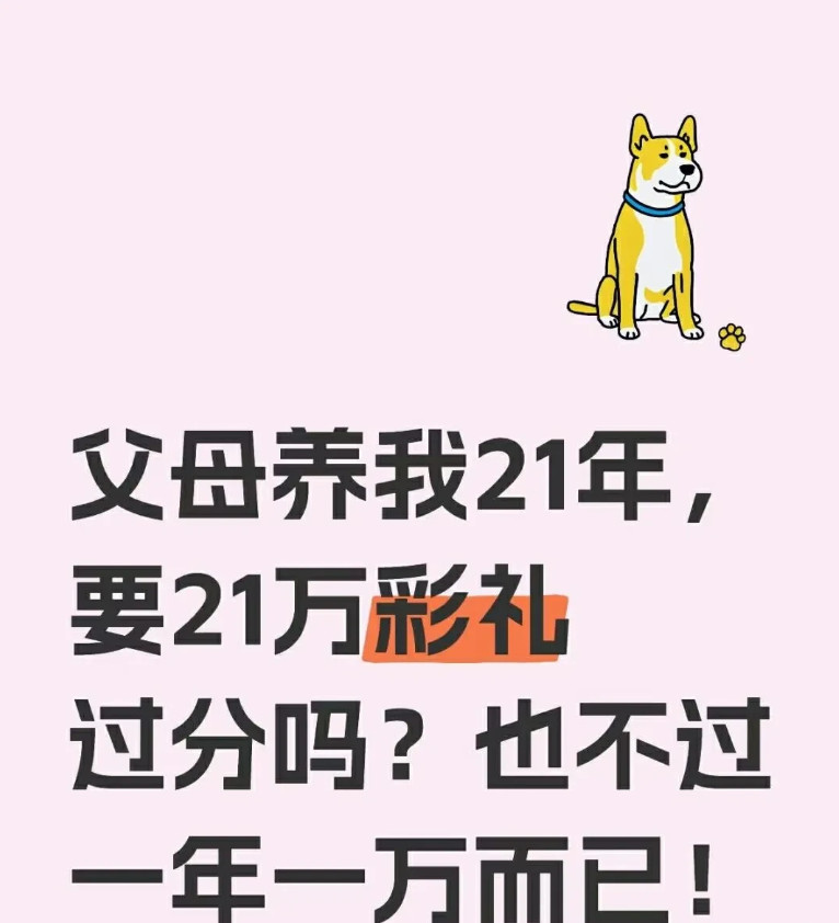 如果你想跟女朋友结婚，但是女朋友在彩礼问题上给你这么个理由，那你会怎么回复？
