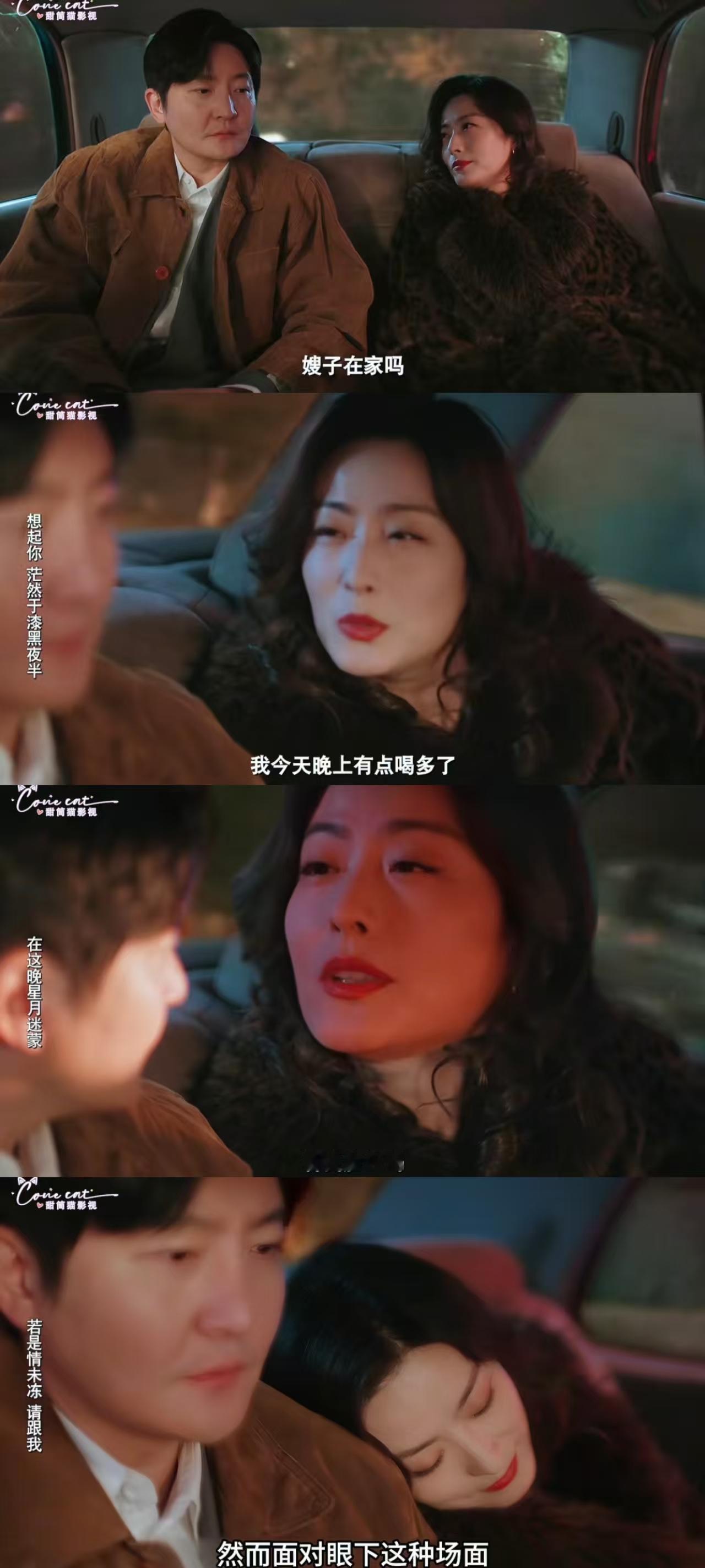 《老舅》中的老板娘终于露出了真面目。这一次她给绿茶女人好好上了一课。那就