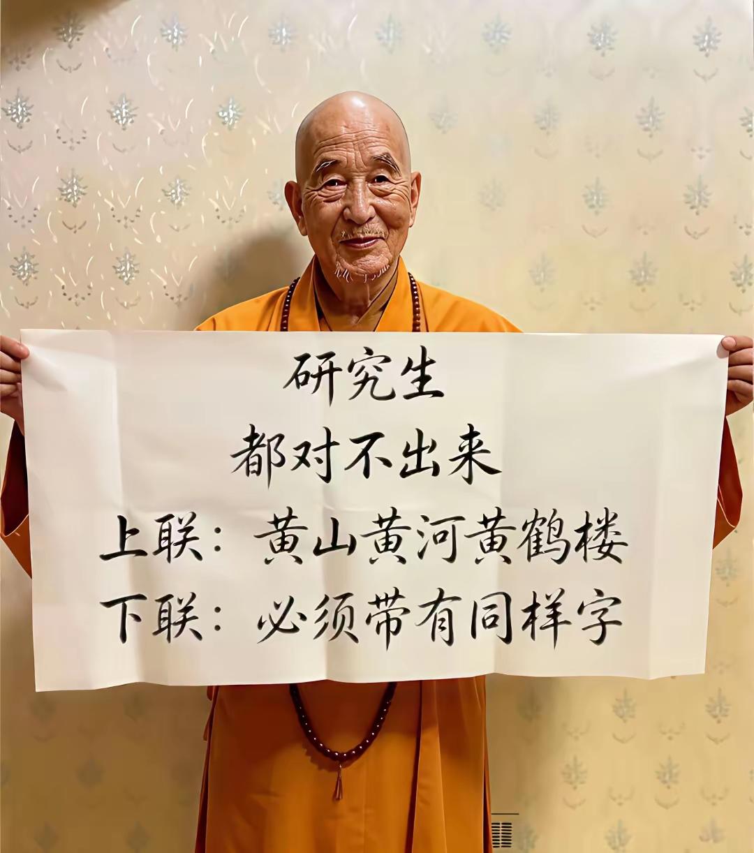 这对联你都能对出来嘛？