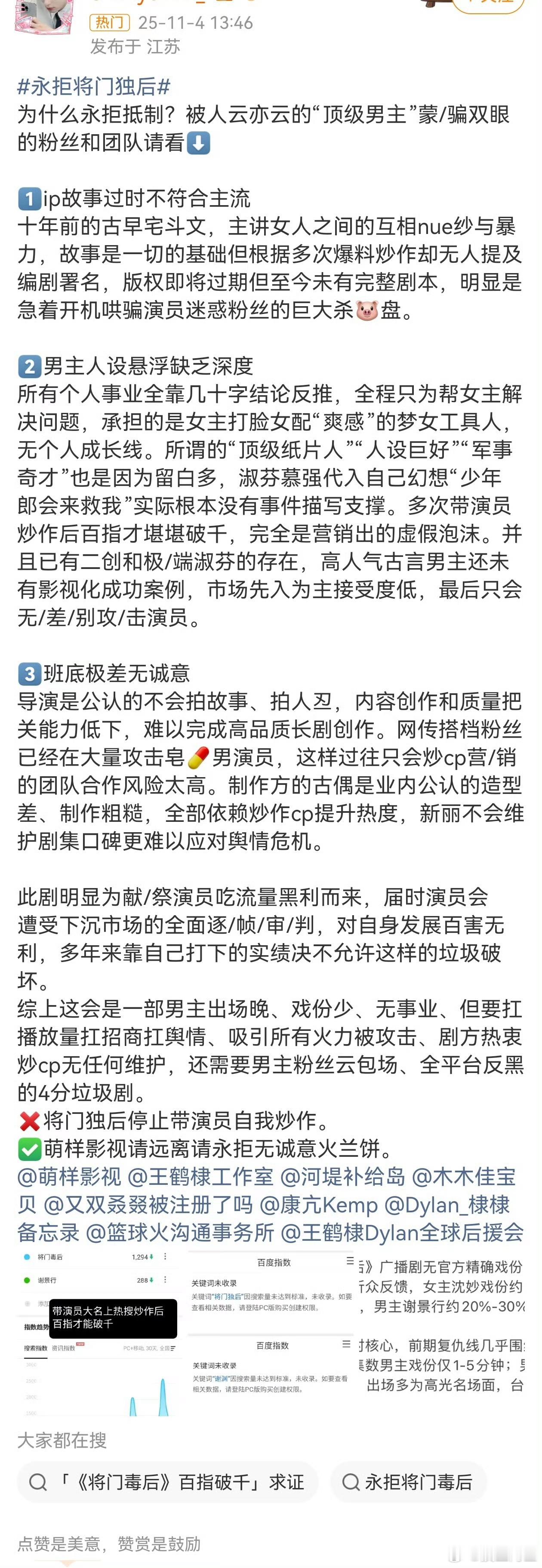 图一和图三发布时间仅仅相差十二个小时，区别只是因为对接确认了河堤接了将门独后[泪
