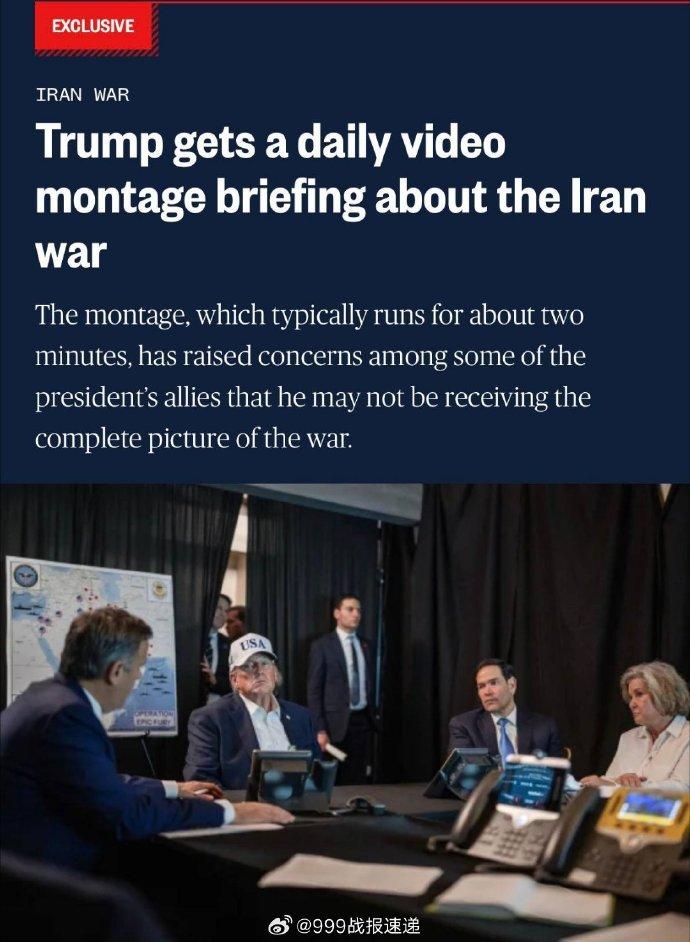 据美国全国广播公司（NBC）报道，美国总统特朗普每天都会收到一份时长为约两分钟的