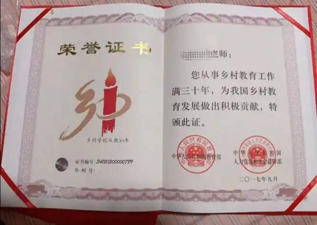 这个荣誉证书赶紧收藏好来，不要认为没什么作用，说不定哪一天会出一个政策，持有此证