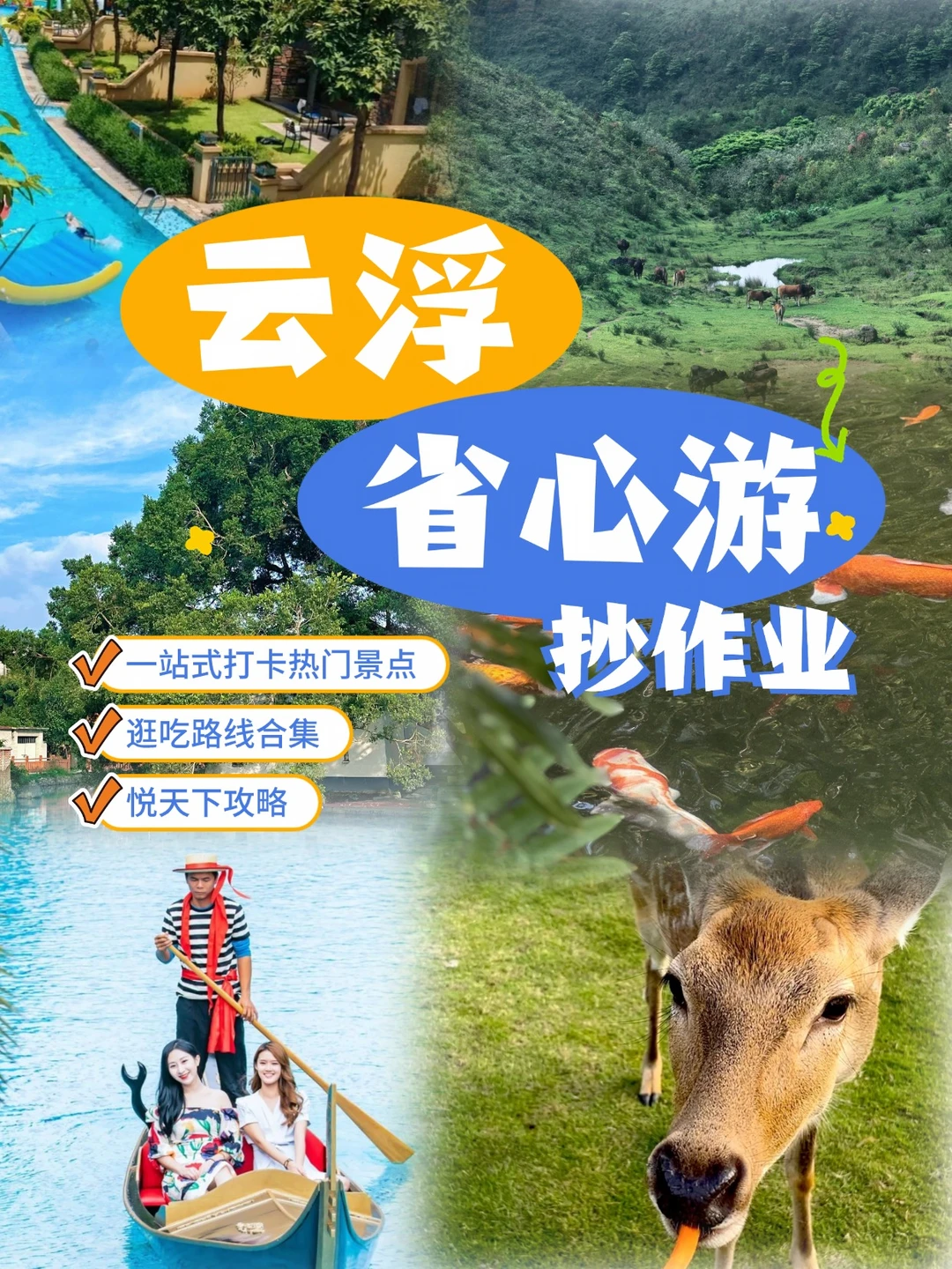 广州周边游|三天两夜玩转云浮小众避暑路线