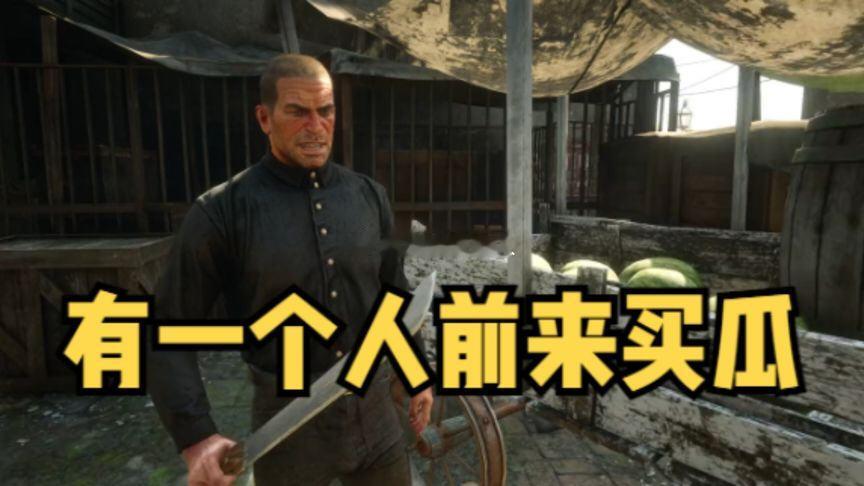 河南西瓜1400斤100元有这么便宜吗？1400斤100元？一斤不到一