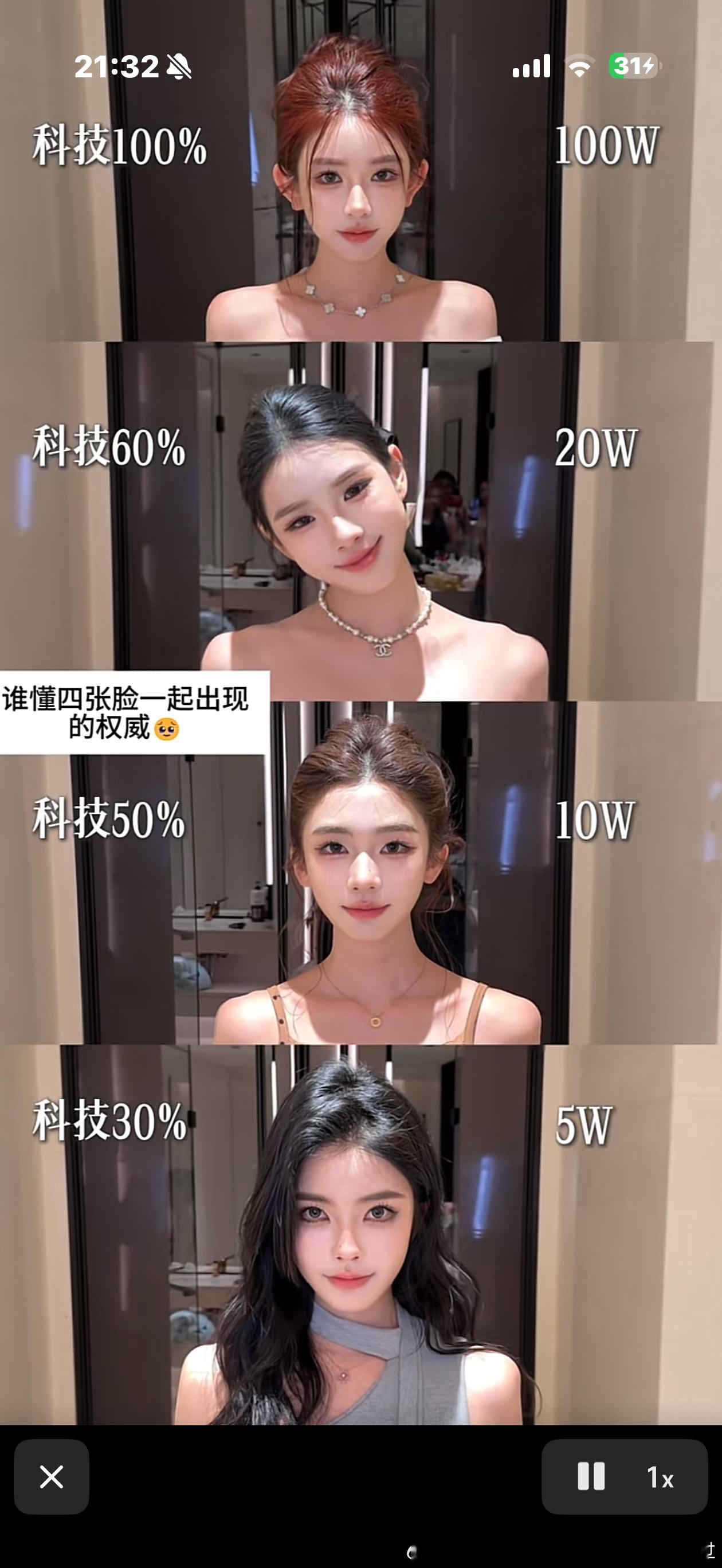 我发现我完全是网红审美