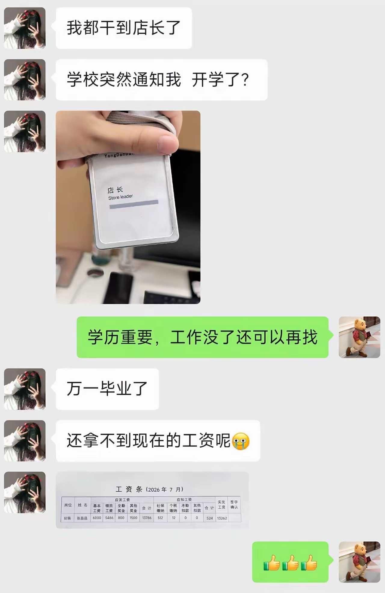 不要忘了为啥学习