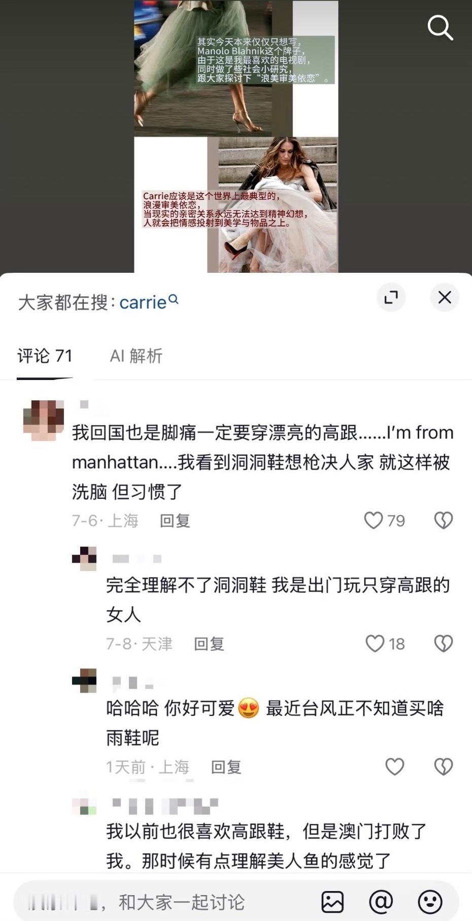 看到穿洞洞鞋想枪决！