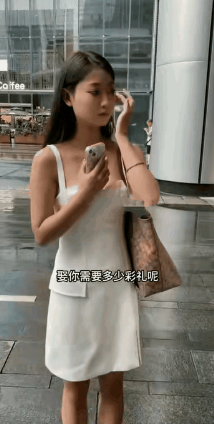街头有个博主挺敢聊，随便拦了个女孩就问：“娶你得多少彩礼啊？”女孩开口就说：