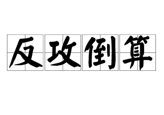 捐赠者质疑书画去向，竟然成了“反攻倒算”？关于南京博物馆书画事件的文章很