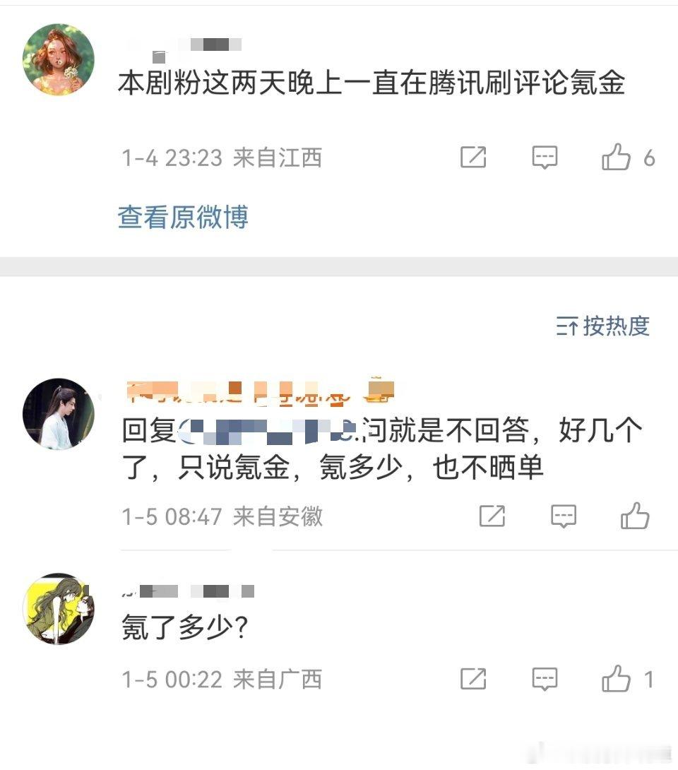 别扯云合了，数据对不上的又不是只有云合一个榜单。骄阳被嘲史灌，粉丝还掰扯3000