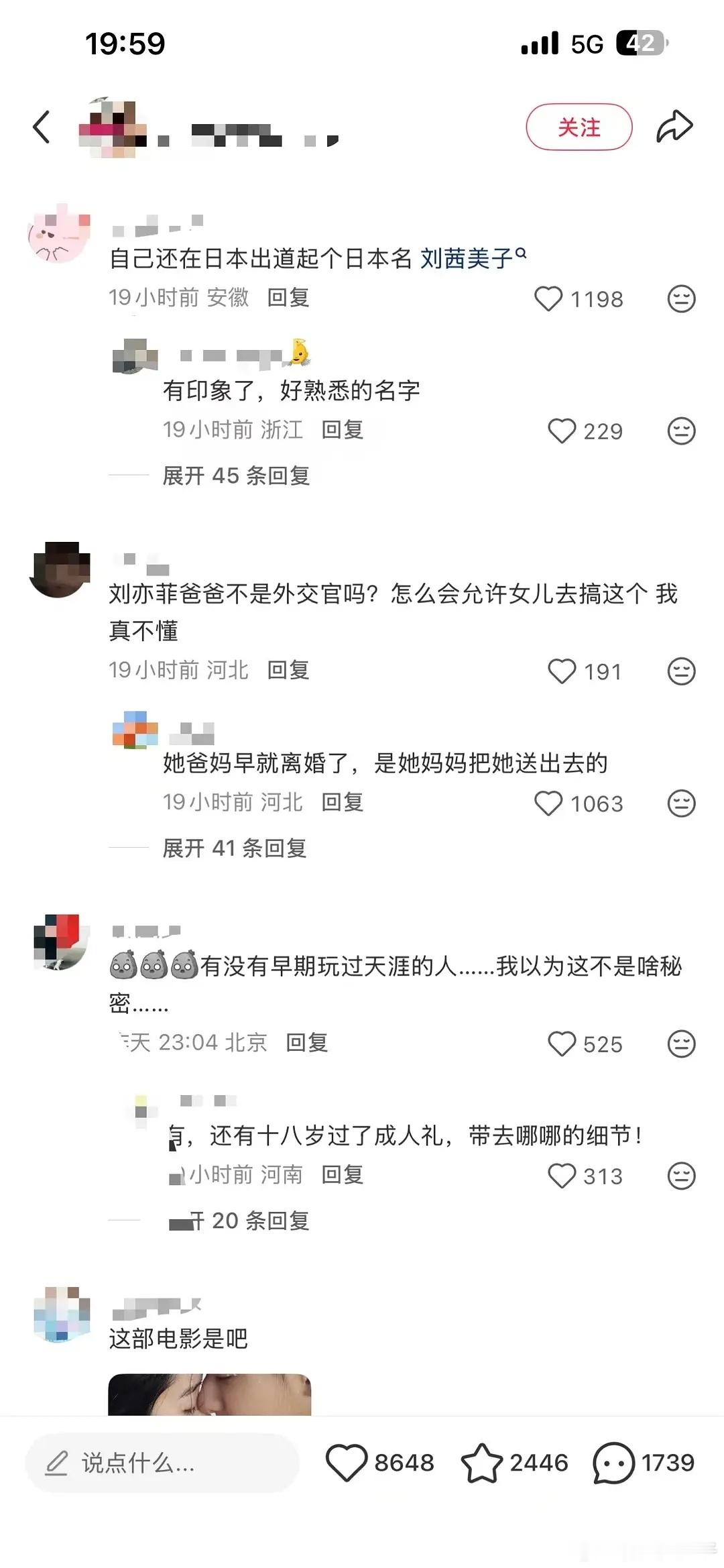 刘亦菲为什么在xhs和dy口碑翻车这么严重？