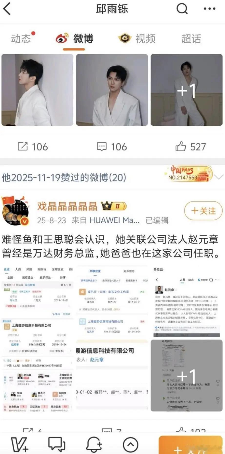 上至蒸煮本人下至诡秘老公都很在意捞🐟露思出道就是暗网