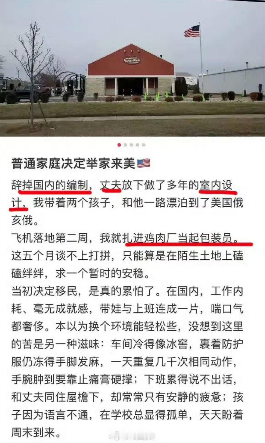 辞掉国内举家到美国，结果进鸡肉厂当包装工，夫妻俩累得没话说，孩子语言不通只盼着周