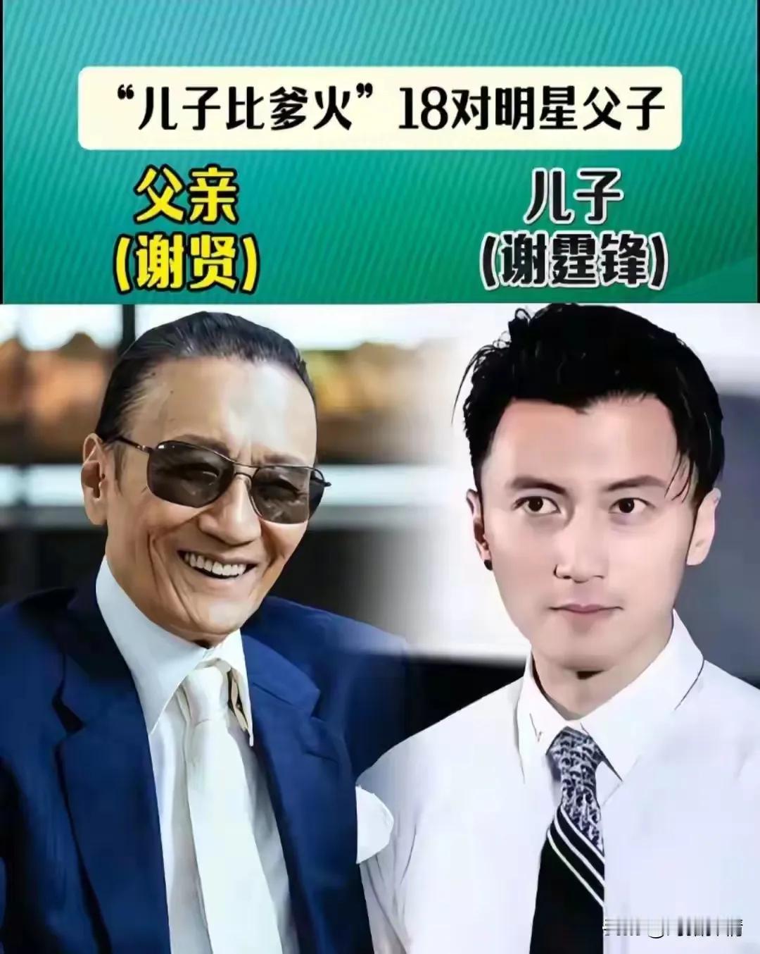 原来他们的爸爸也是大明星小编孤陋寡闻了[捂脸哭]