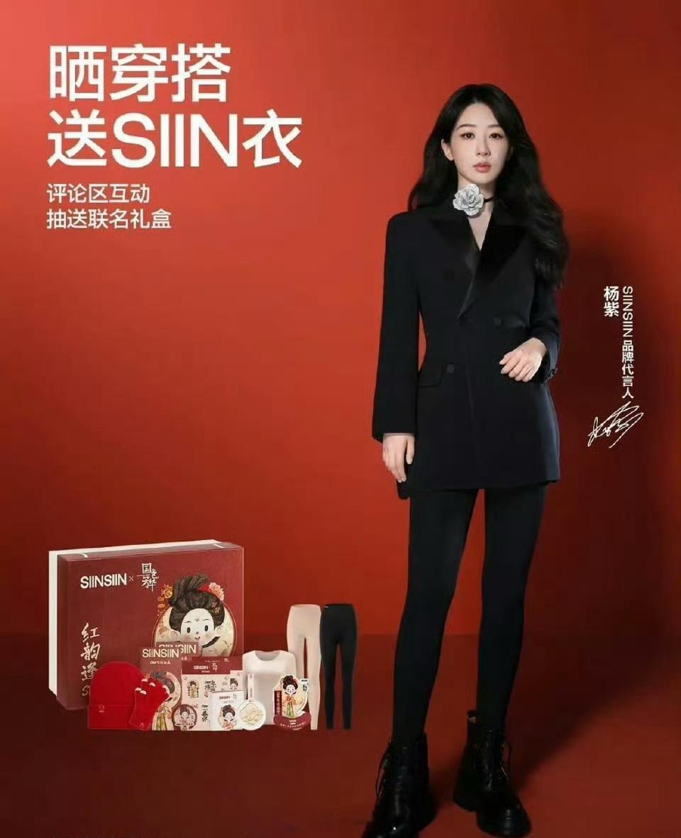 杨紫、鞠婧祎同品牌大片，谁的身材更好​​​