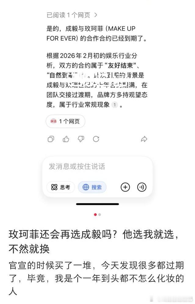 不是早就过期了吗？呃粉很喜欢放到闲鱼去卖。