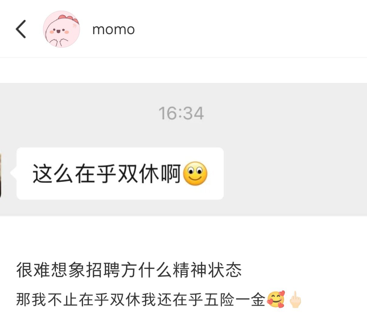 很难想象招聘方的精神状态[跪了]​​​