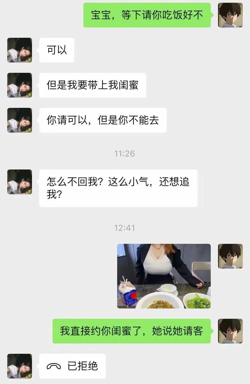 怎么能这样呢？好歹也要发个红包补偿点中介费吧？