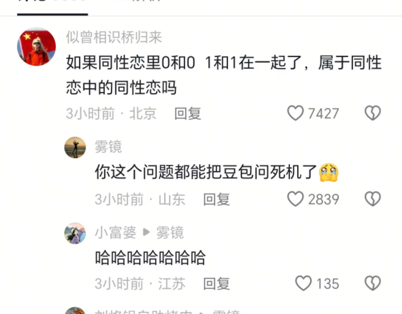 哈哈哈