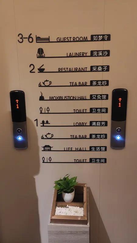 最近“第一次看懂中文是因为看懂了英文”这个话题火上热搜。某连锁酒店为提升格调，用