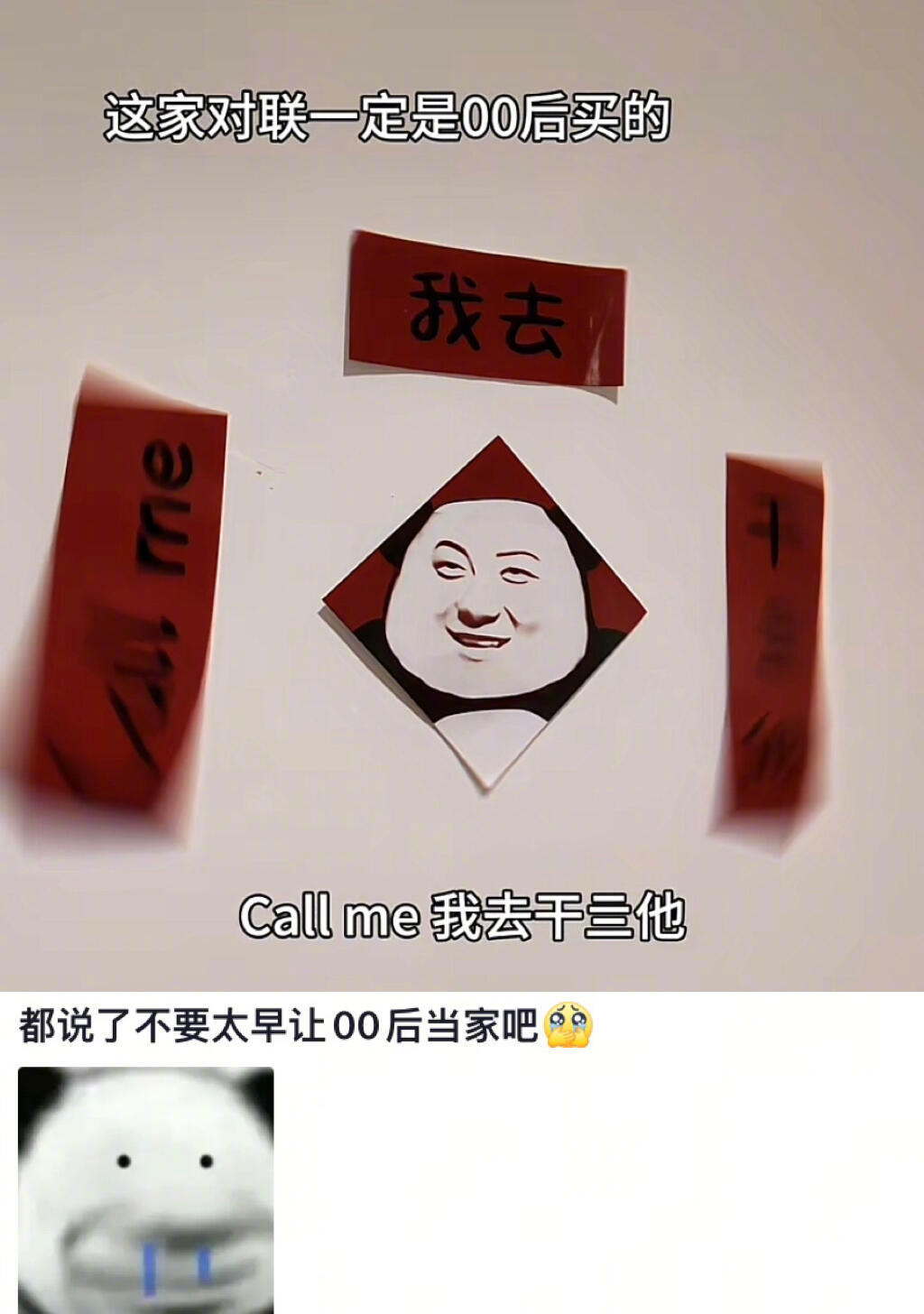 都说了不要太早让00后当家吧