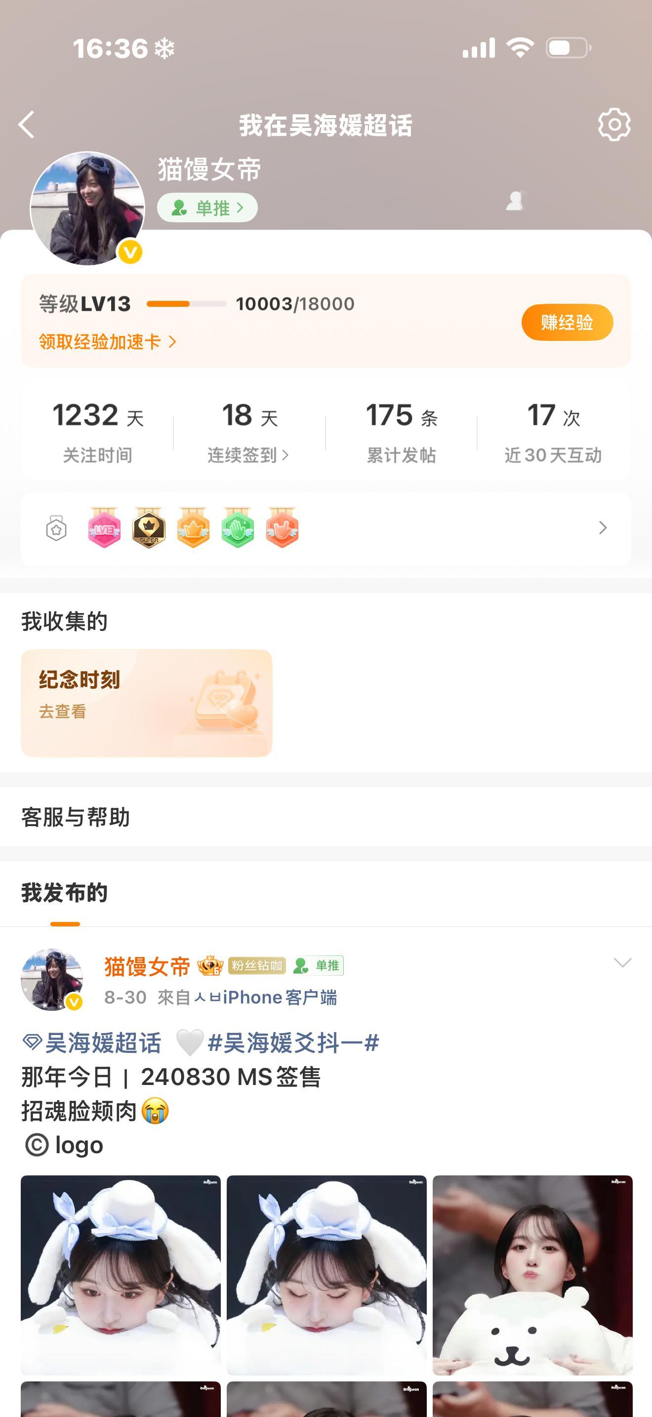 13级[大笑]​​​