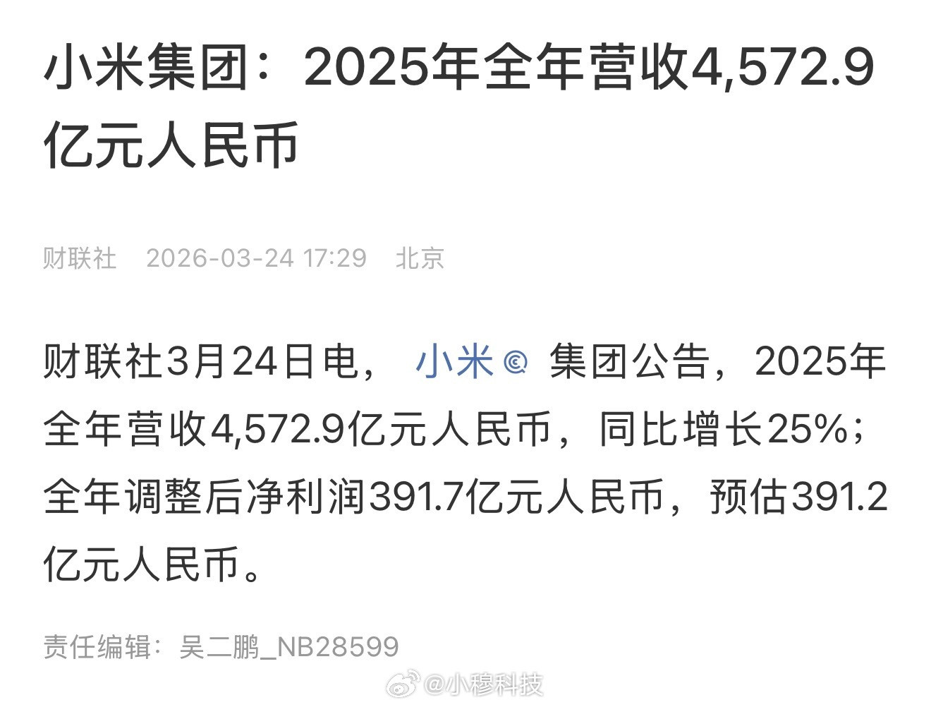 极致性价比的小米比低配高价的华为利润率还高？深度分析了一下小米🆚华为的差异