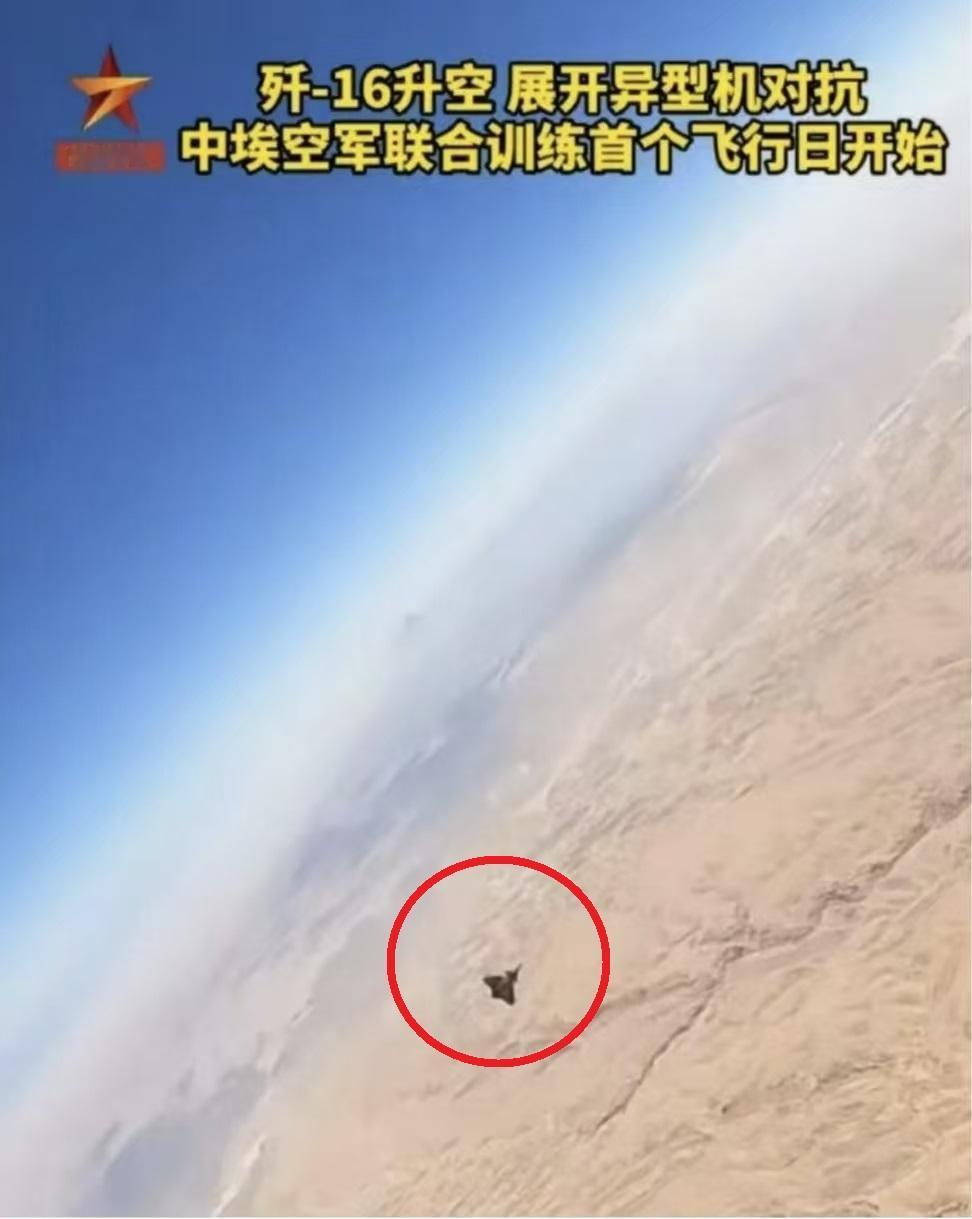 开始了！歼-16对抗空战，中距离“砍翻”阵风！在8月23日，中埃“文明之鹰-