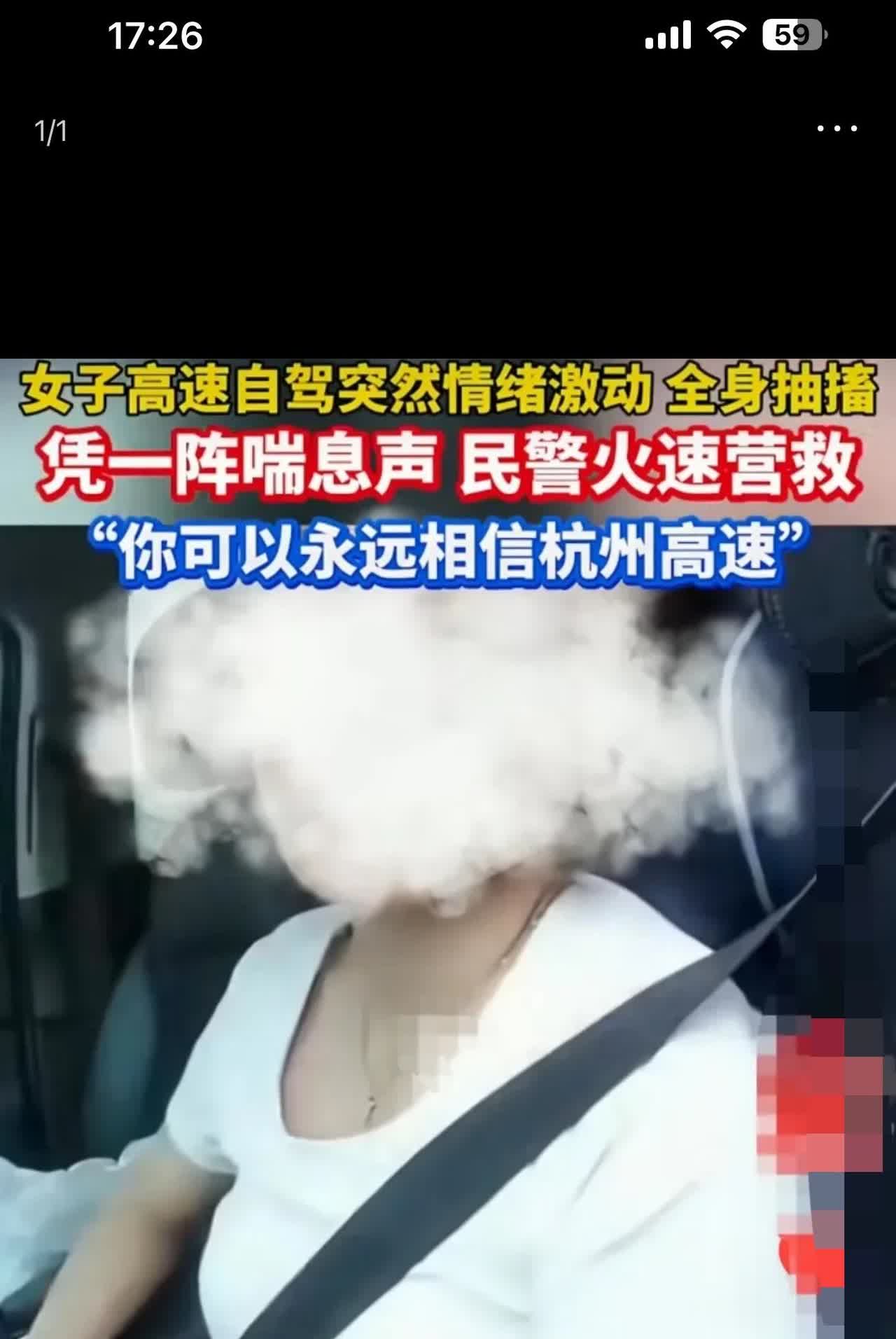 杭州是中国最安全最文明的城市，杭州的交警也是最正直最讲效率的，六月八日浙