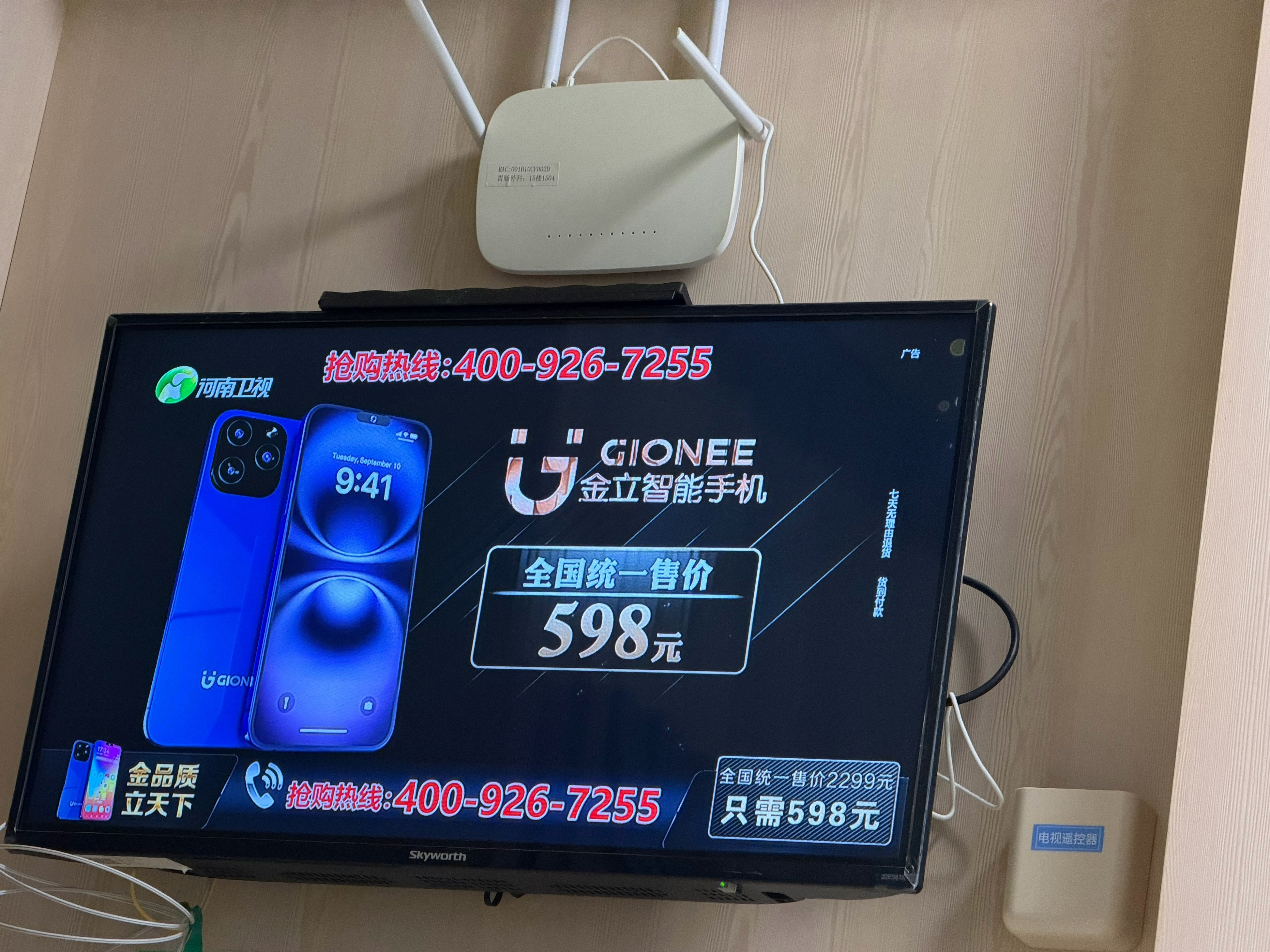 2026年了，真不敢相信还有电视广告带货卖手机的，金立智能手机，原价2299元，