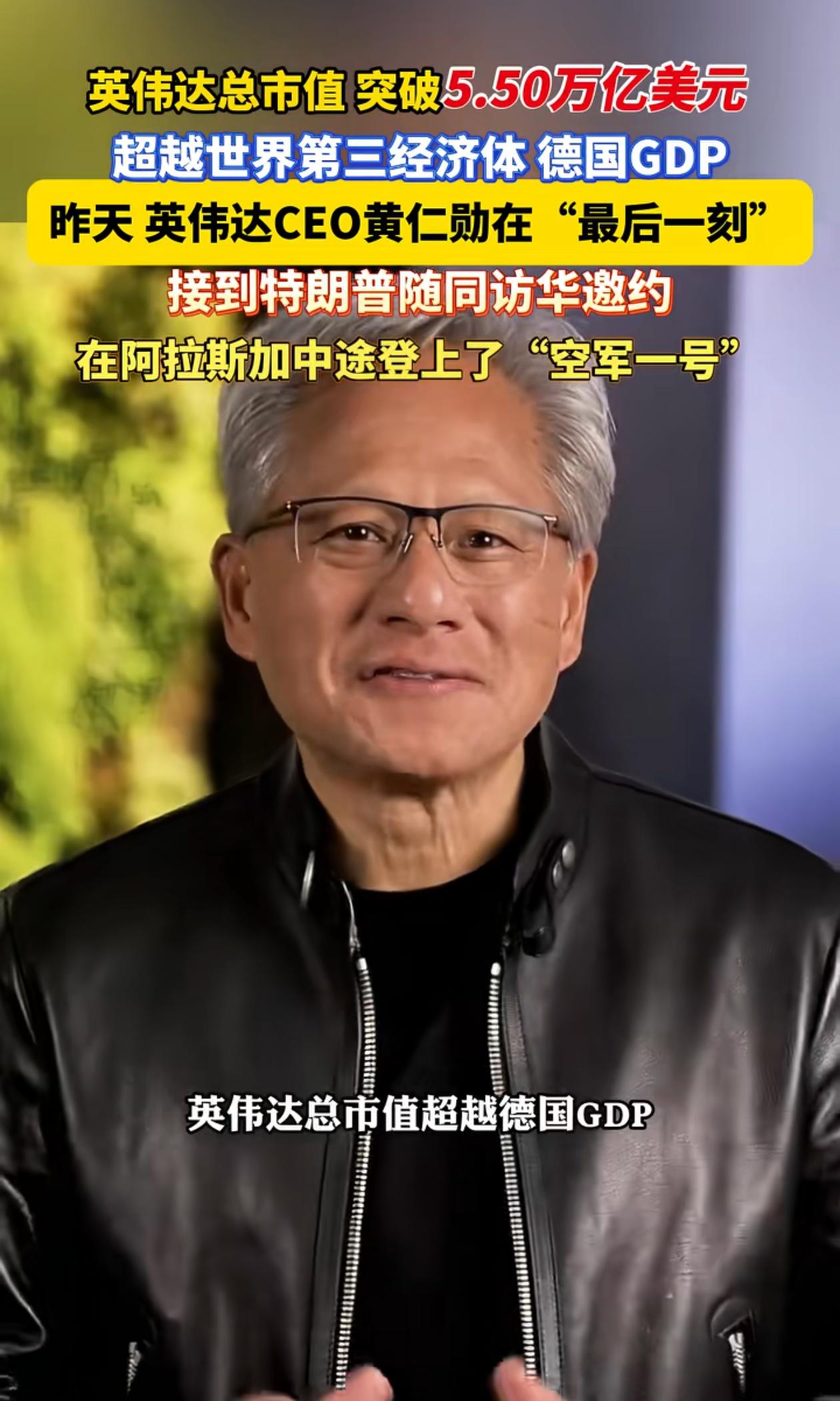 不要再说超越美国了，美国随便一个企业都富可敌国，英伟达的市值已经超过德国，可以排