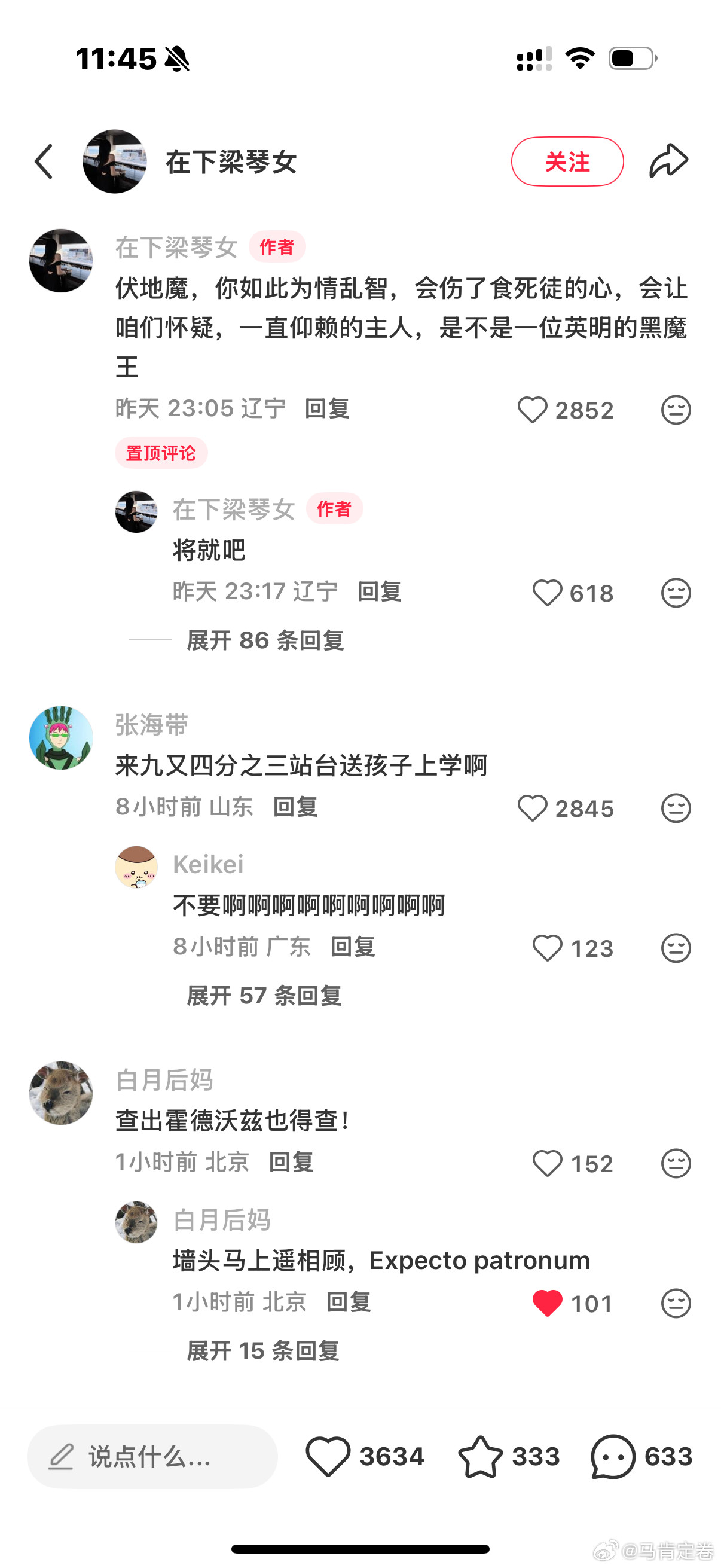全宇宙最好笑的评论区