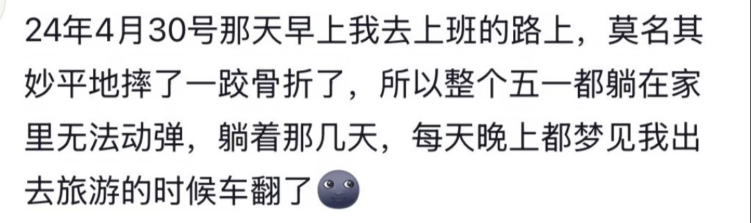 我服了！原来这就是命运的推背感啊！​​​