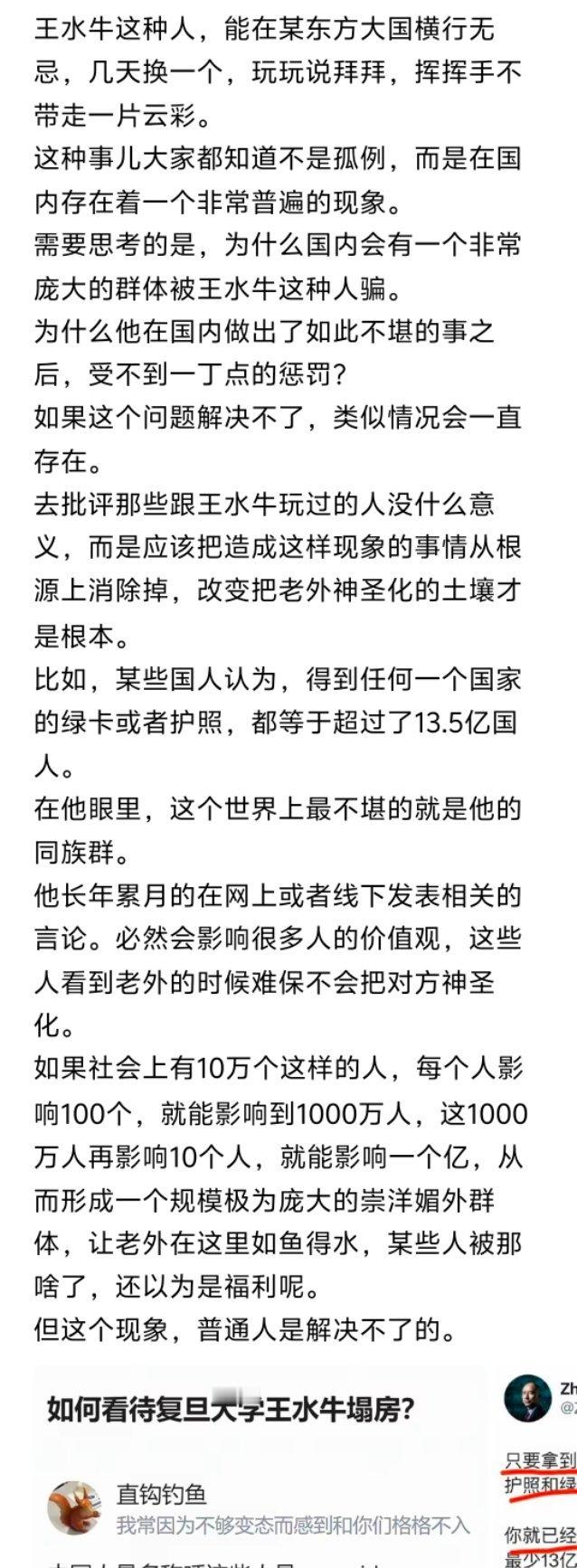 准确来说，像王水牛那样的白人不仅是在中国横行无忌，他们是全世界横行无忌，只不过在