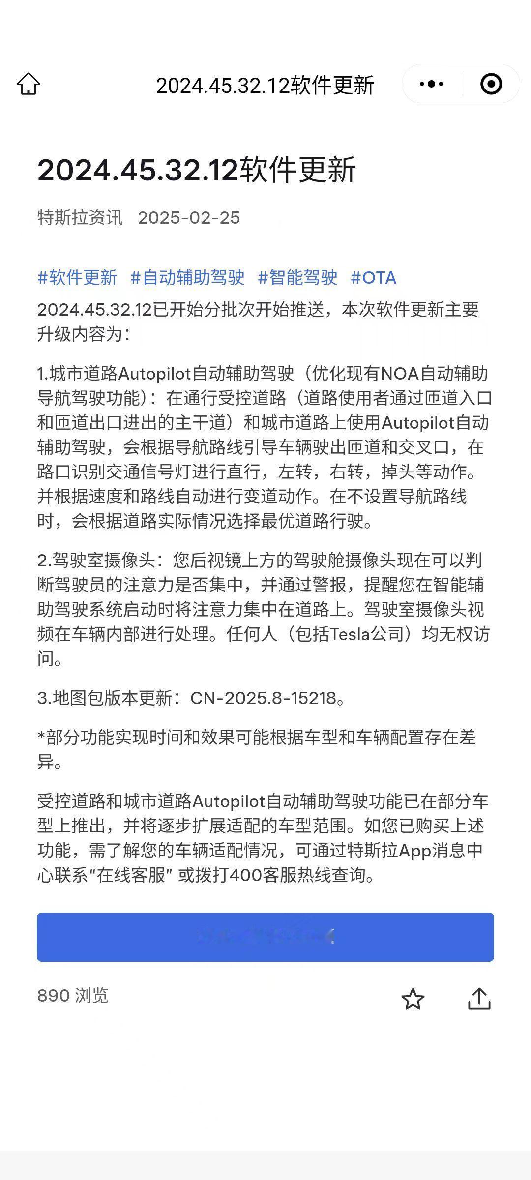 特斯拉OTA自动辅助驾驶功能所以得HW4.0版才能？HW3.0的用户是不是