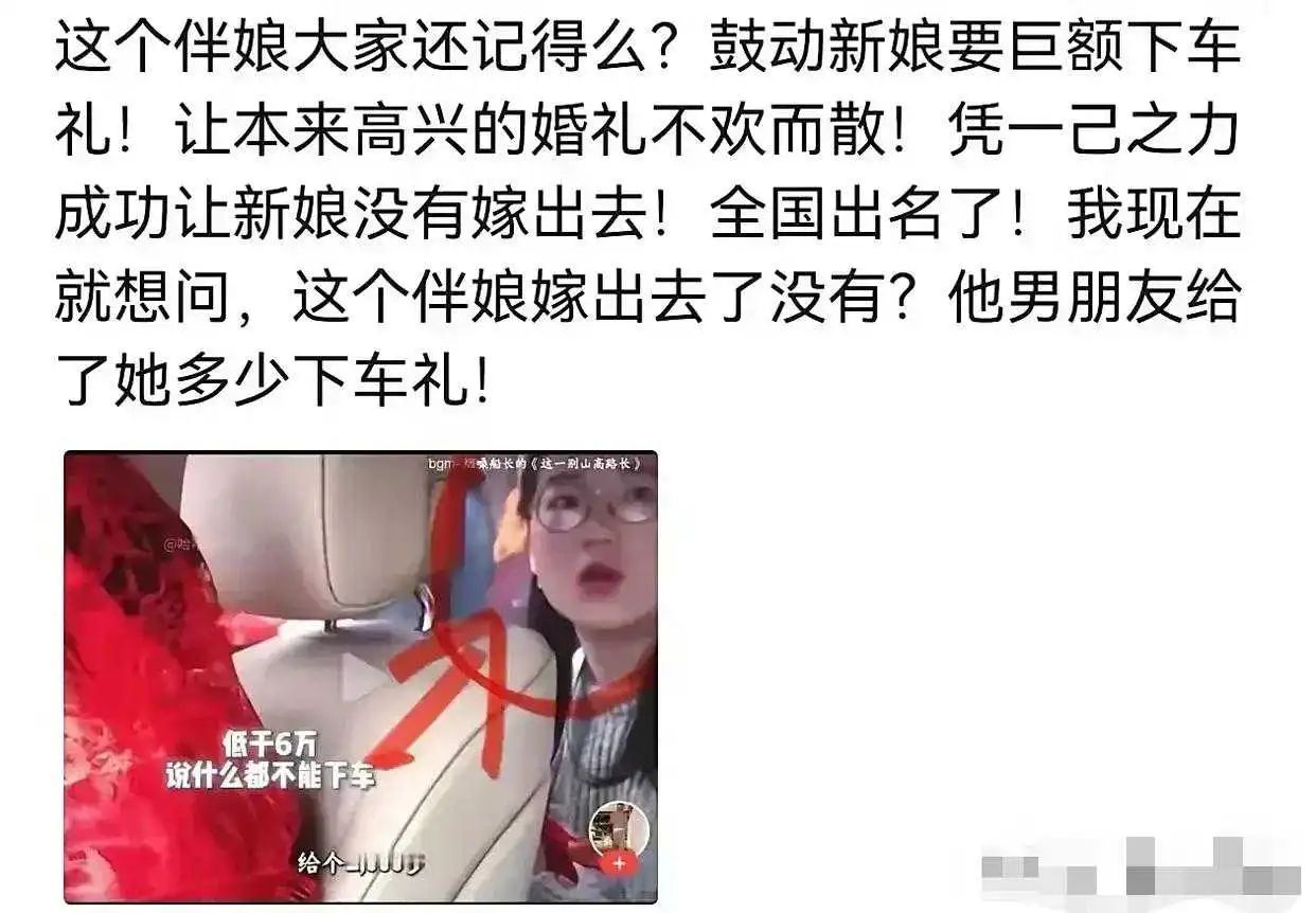这个伴娘嫁出去了没？？？