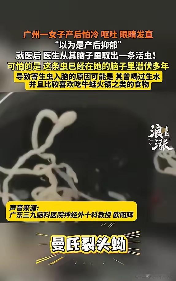 “悲剧还是发生了！”近日，广东广州，一女子产后突然怕冷，还经常呕吐，眼睛发直，家