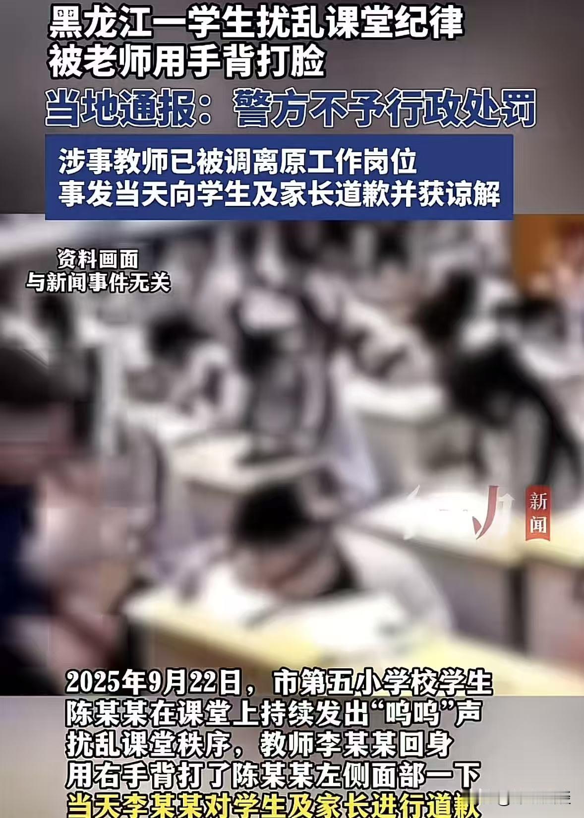 有什么样的家长，就有什么样的孩子！黑龙江虎林，一名小学老师上课期间，有名学生持续