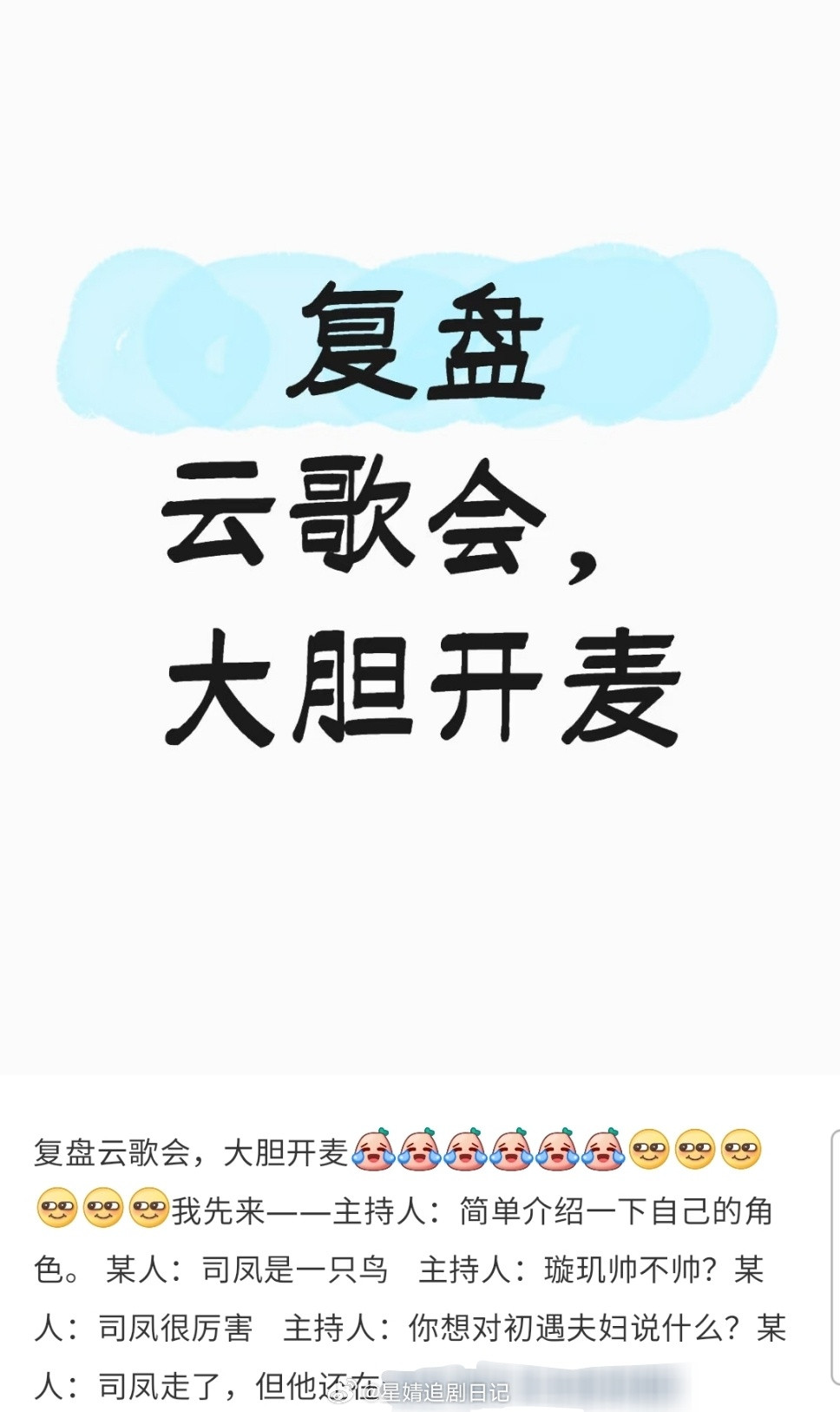 当时女主更火吧老九门将夜啥的……印象很深，当时工作很忙，就是再忙，晚上回去也